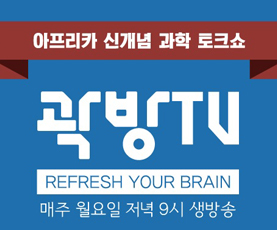곽방TV