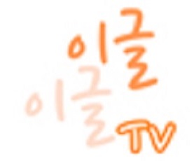 이글이글TV