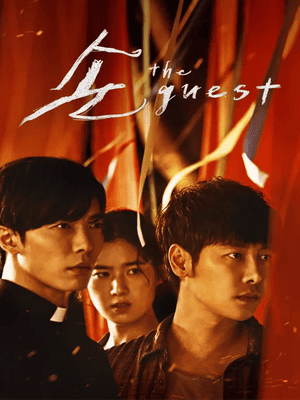 The Guest